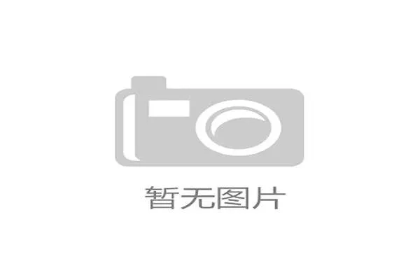 成都决赛场馆可容纳1.8万观众 打造极致赛事体验吸引全球目光 成都决赛场馆可容纳1.8万观众 打造极致赛事体验吸引全球目光